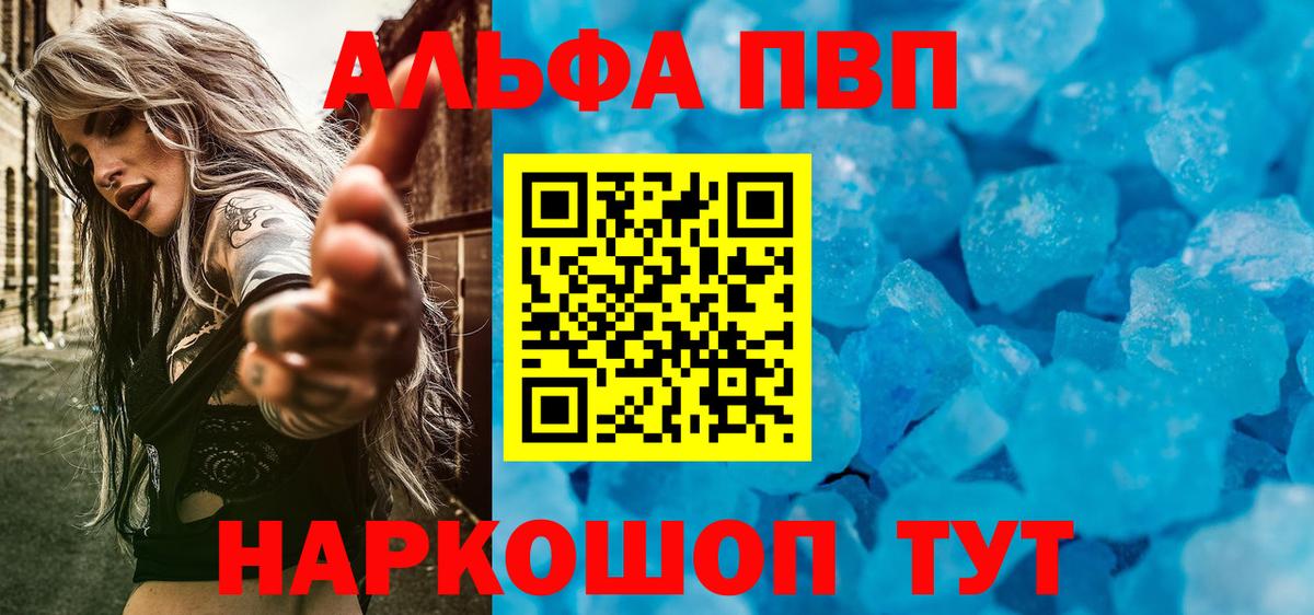 Alpha-PVP  A PVP Crystall  Вход с VPN  Воскресенск  А ПВП Crystall 