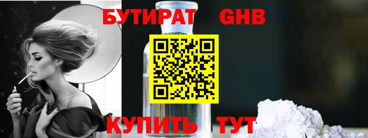 Воскресенск  Бутират  Вход с VPN  Бутират буратино 