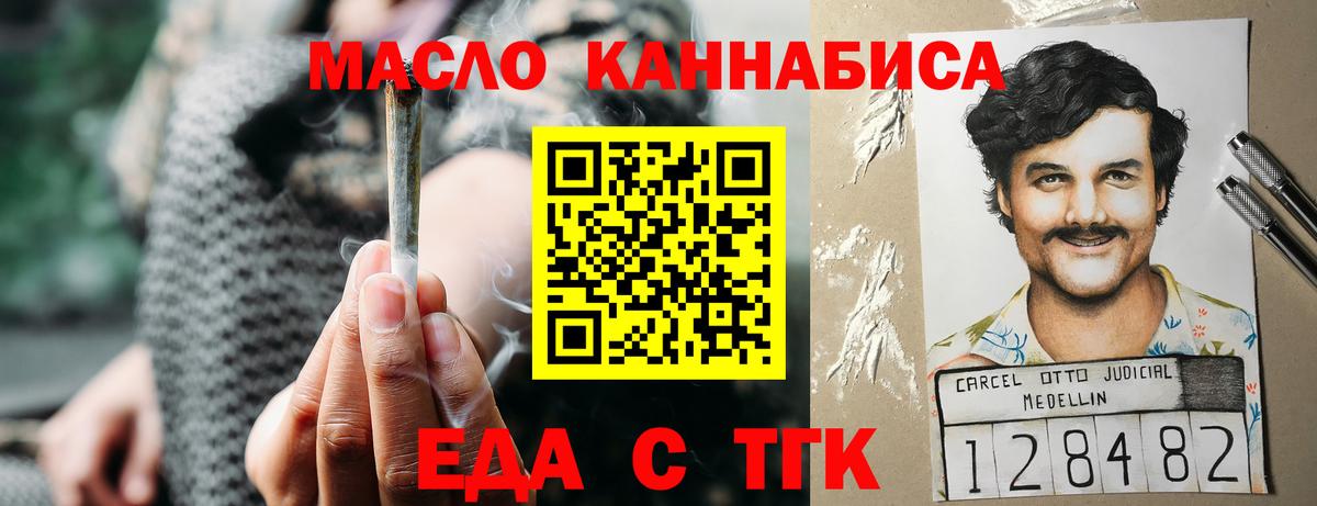 Воскресенск  Cannafood конопля  Вход с VPN 