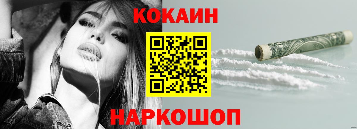Кокаин VHQ  Cocaine Колумбийский  где можно купить   Воскресенск  Вход с VPN 