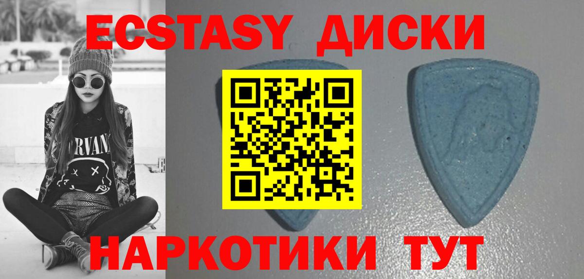 Ecstasy  Экстази VHQ  Вход с VPN  Ecstasy Дубай  Воскресенск 