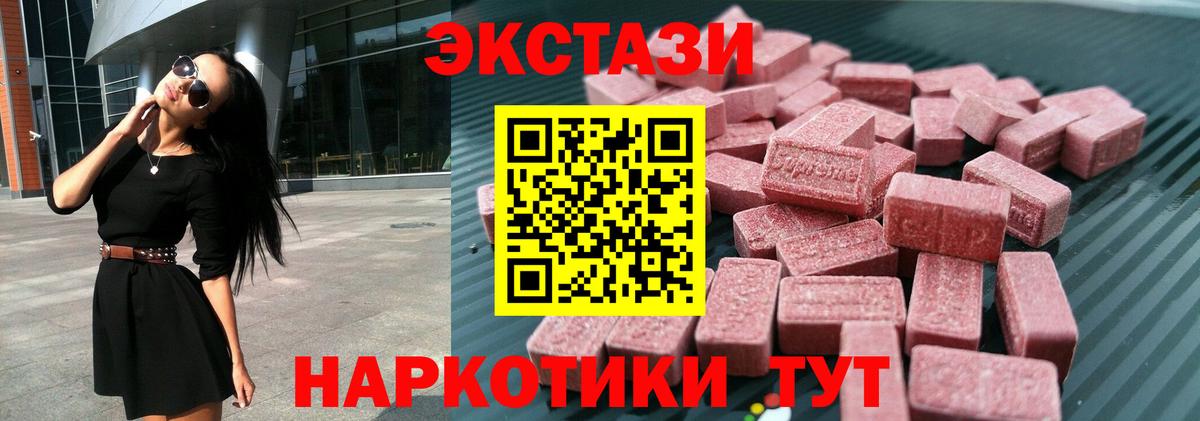 Экстази XTC Воскресенск