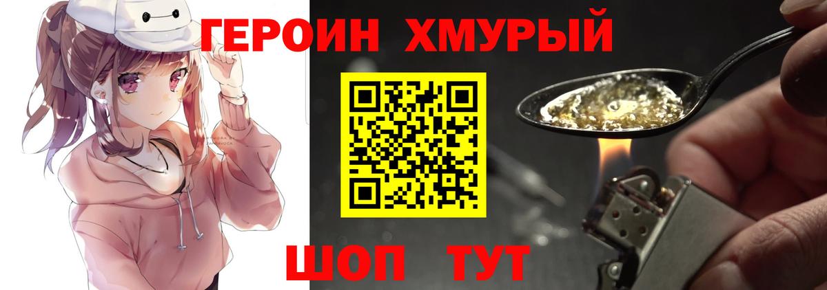 Воскресенск  Героин гречка  Вход с VPN 