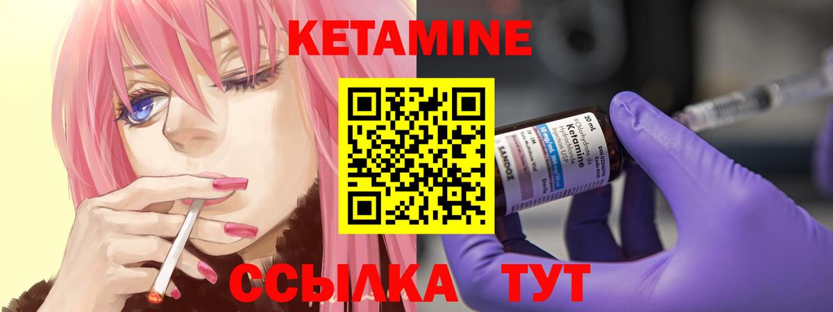 Воскресенск  Кетамин ketamine  Вход с VPN 
