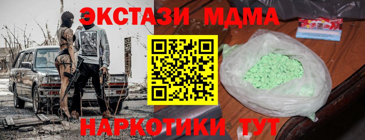 МДМА VHQ Воскресенск