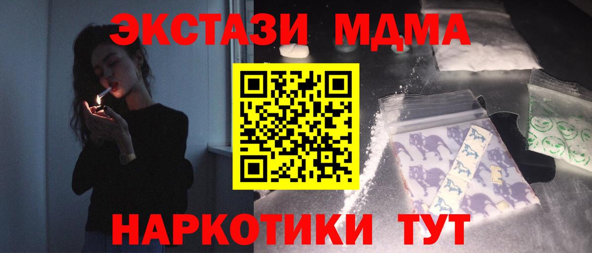 MDMA Molly  МДМА  Воскресенск  Вход с VPN 