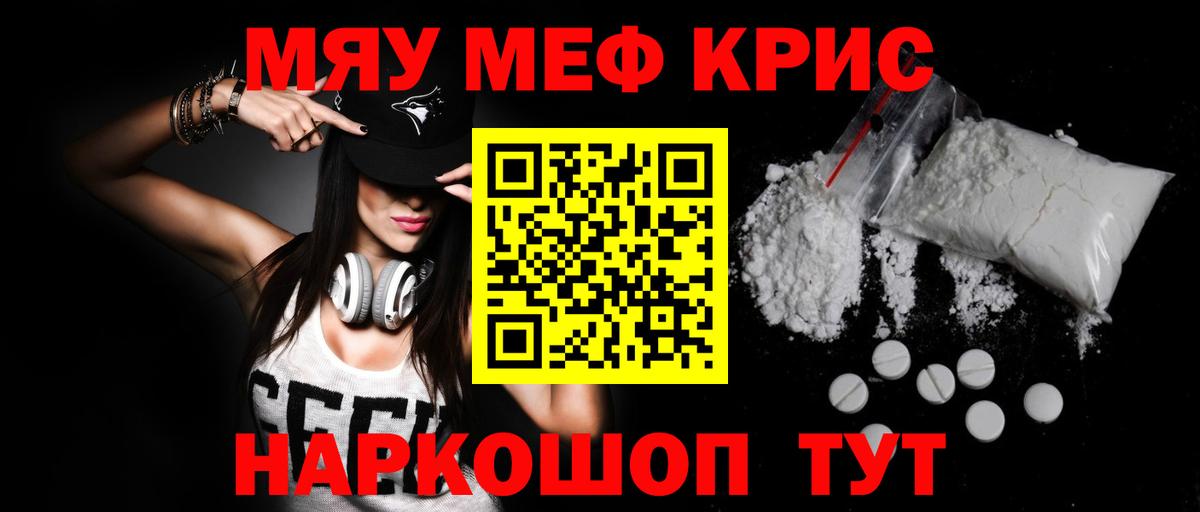 Мефедрон Воскресенск