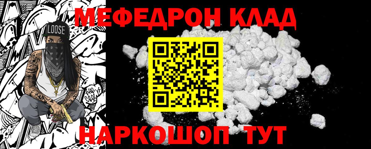 Меф  Вход с VPN  Воскресенск  Мефедрон кристаллы  Меф mephedrone 