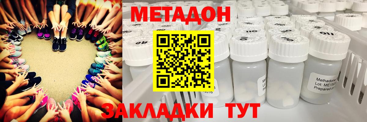 Воскресенск  МЕТАДОН мёд  Метадон мёд  Вход с VPN 