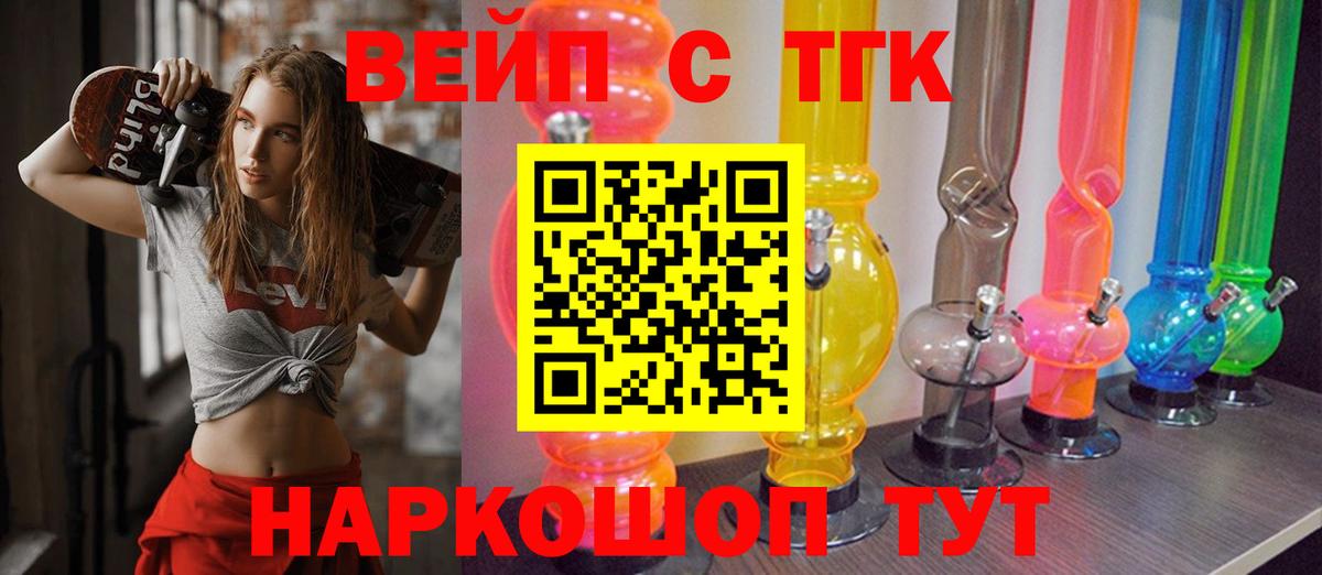 ТГК концентрат Воскресенск