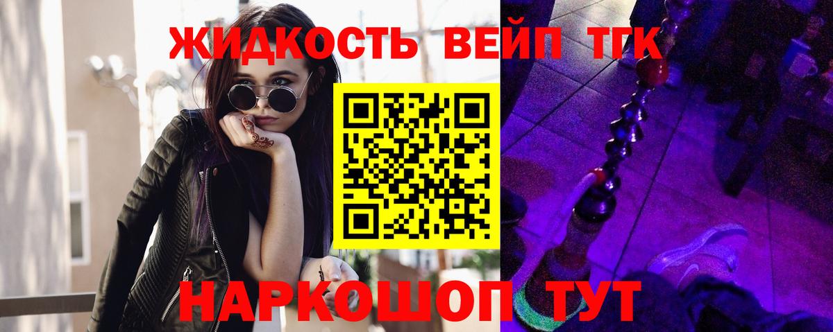 Дистиллят ТГК гашишное масло  Вход с VPN  Воскресенск  Дистиллят ТГК THC oil 